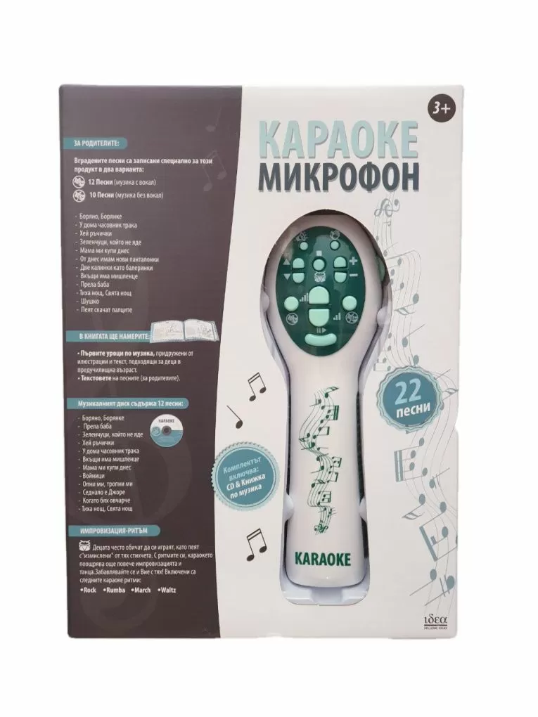 Детски караоке микрофон + CD и книжка