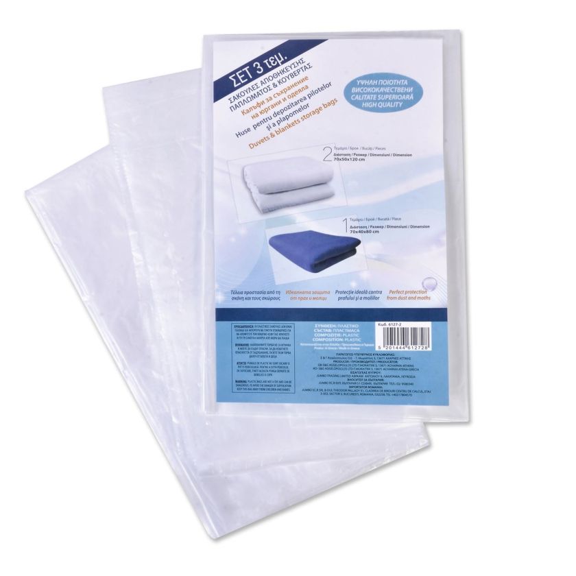Калъфи за съхранение на юргани и одеяла - 3 бр.