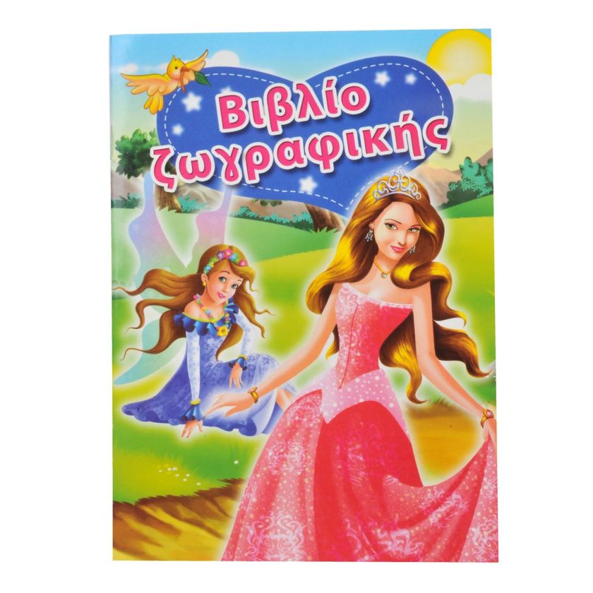 Книжка за оцветяване - Феи и принцеси