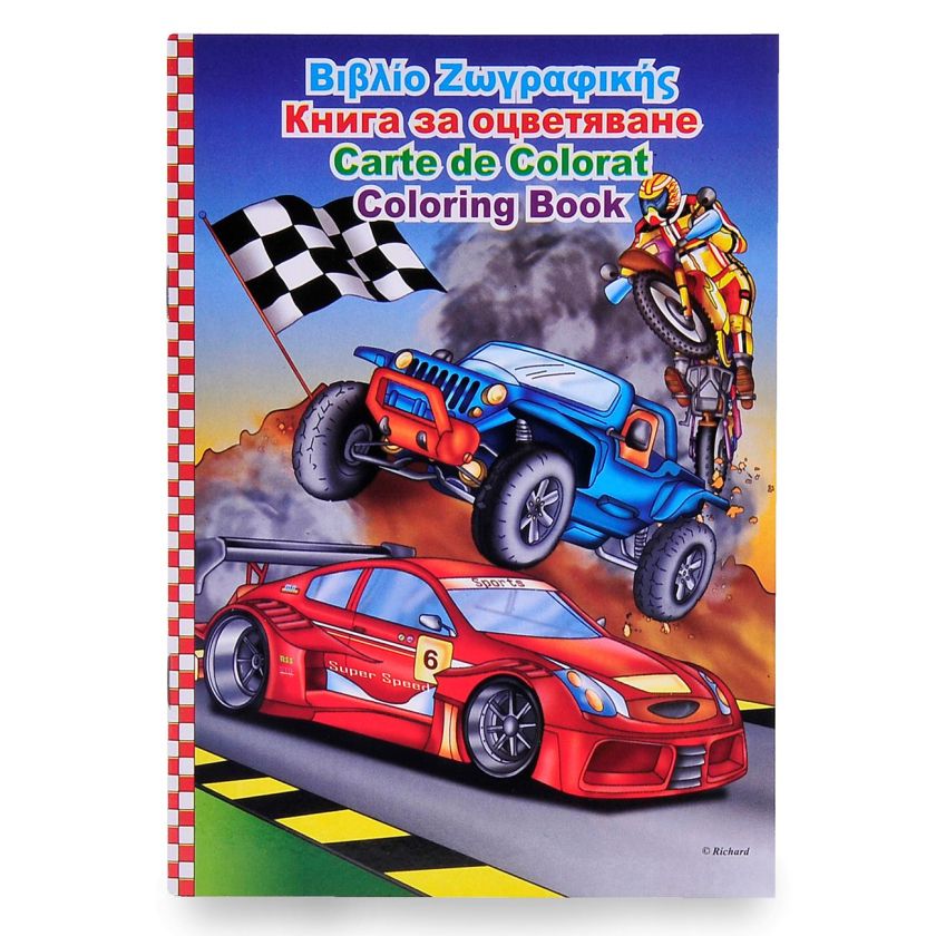 Книжка за оцветяване - превозни средства