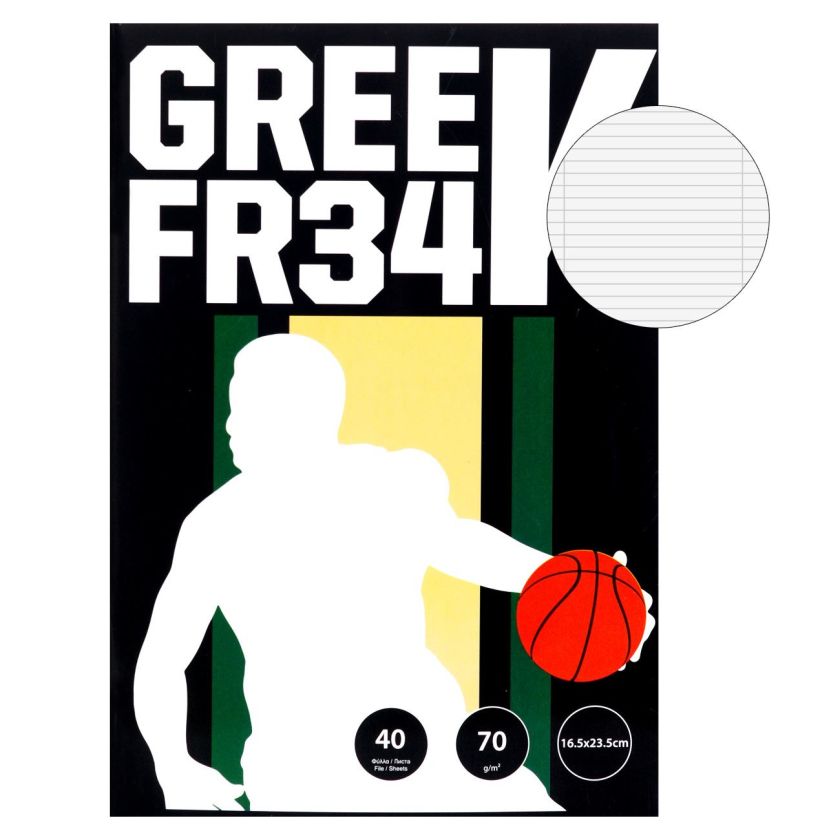 Тетрадка - баскетболист - GREEK FR34K - 40 л.