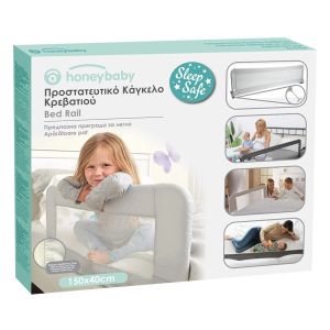 Защитна преграда за легло - За бебета и деца - 150 x 40 см.