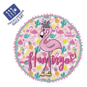 Детска кръгла плажна кърпа Фламинго - 120 см