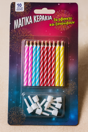 Свещи за торта - цветни - вълшебни - 10 бр.